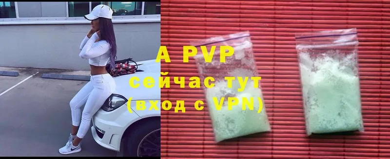 APVP VHQ Ряжск