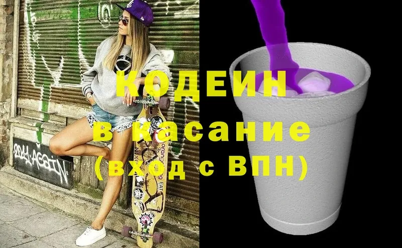 Кодеин Purple Drank  Ряжск 